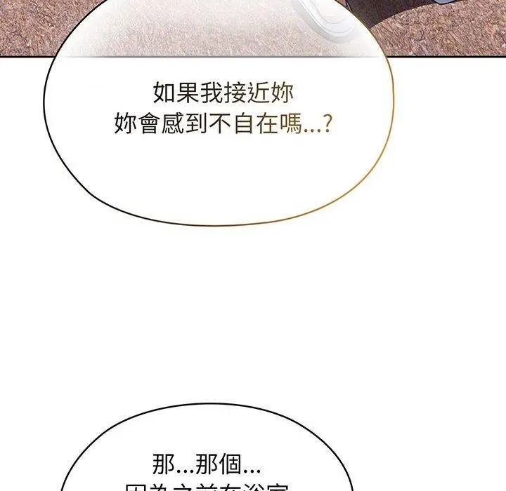 漫画《请把女儿交给我/老大! 请把女儿交给我!》第8话第88张图