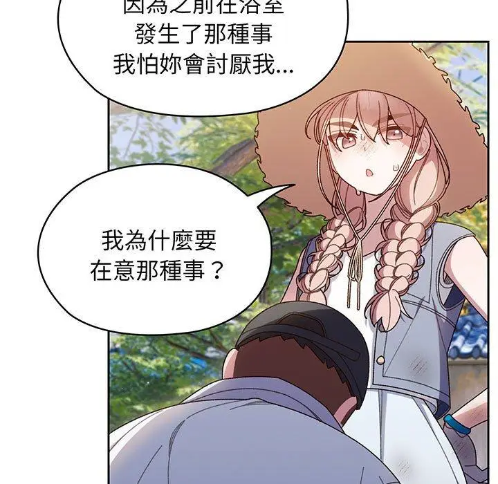 漫画《请把女儿交给我/老大! 请把女儿交给我!》第8话第89张图