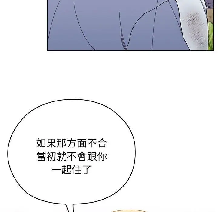 漫画《请把女儿交给我/老大! 请把女儿交给我!》第8话第90张图