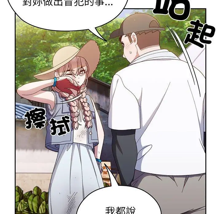 漫画《请把女儿交给我/老大! 请把女儿交给我!》第8话第93张图