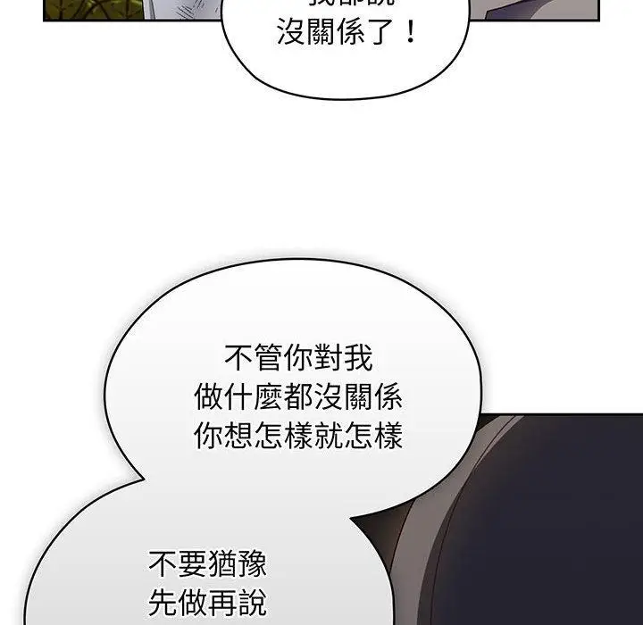 漫画《请把女儿交给我/老大! 请把女儿交给我!》第8话第94张图