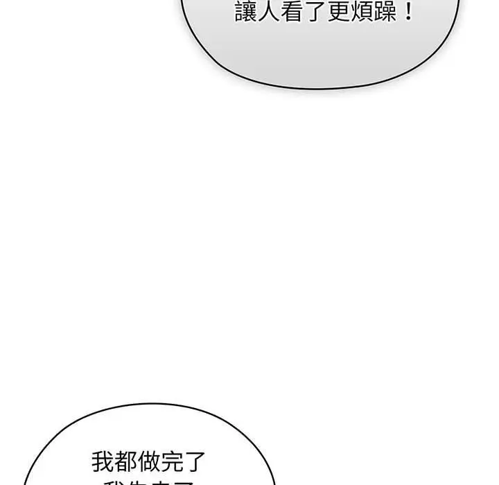 漫画《请把女儿交给我/老大! 请把女儿交给我!》第8话第96张图