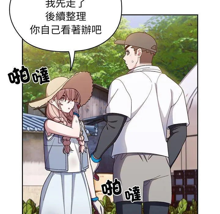 漫画《请把女儿交给我/老大! 请把女儿交给我!》第8话第97张图