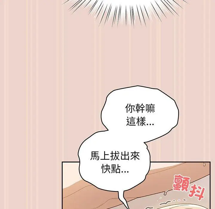 漫画《请把女儿交给我/老大! 请把女儿交给我!》第9话第10张图