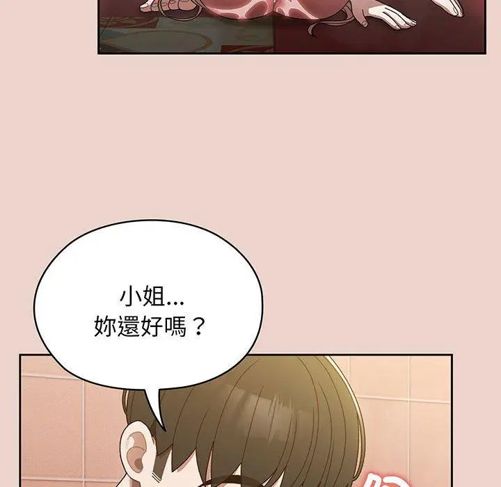 漫画《请把女儿交给我/老大! 请把女儿交给我!》第9话第110张图