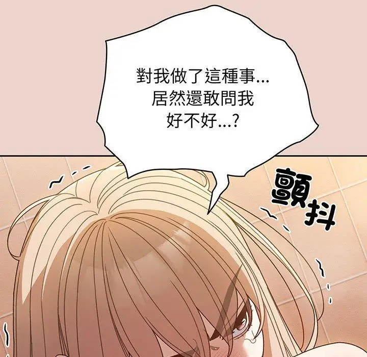 漫画《请把女儿交给我/老大! 请把女儿交给我!》第9话第114张图