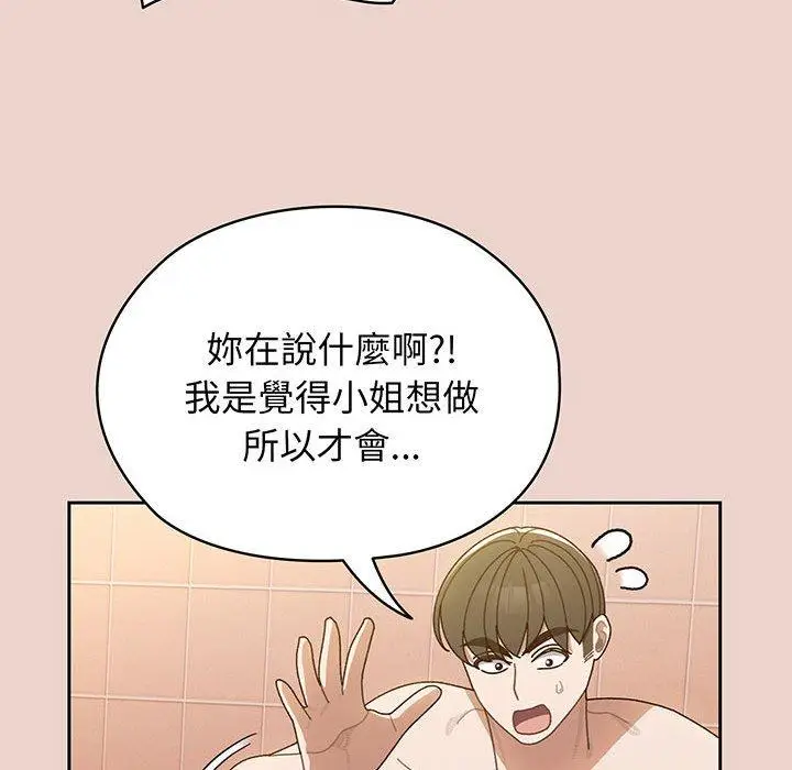 漫画《请把女儿交给我/老大! 请把女儿交给我!》第9话第116张图