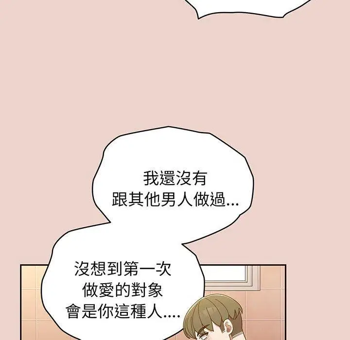 漫画《请把女儿交给我/老大! 请把女儿交给我!》第9话第118张图