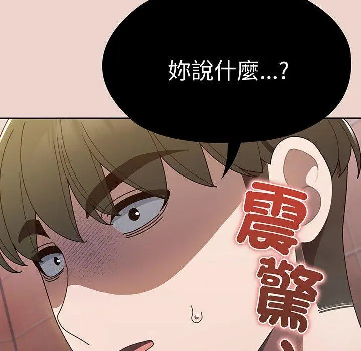 漫画《请把女儿交给我/老大! 请把女儿交给我!》第9话第120张图