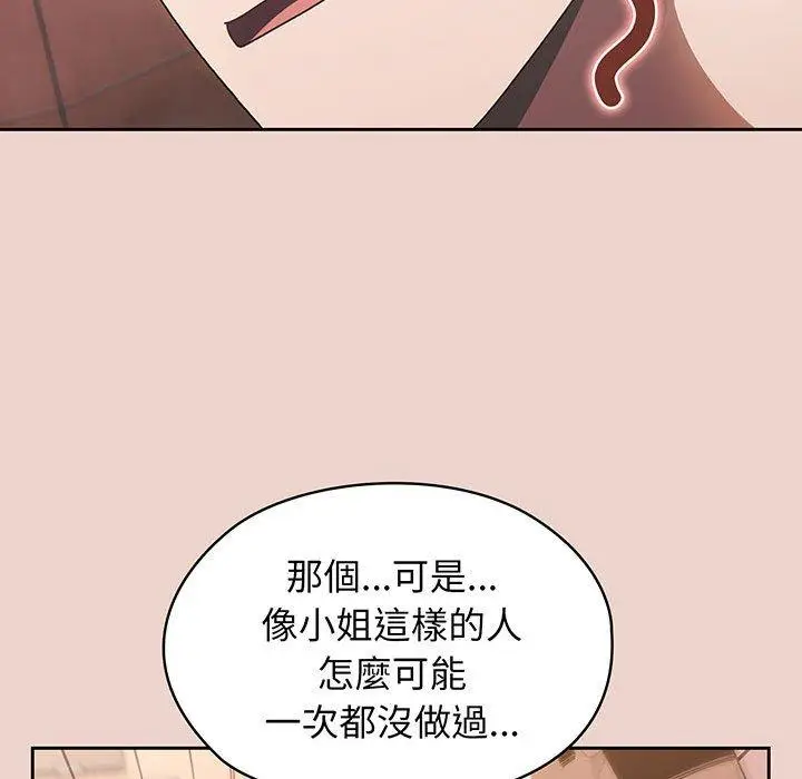 漫画《请把女儿交给我/老大! 请把女儿交给我!》第9话第121张图