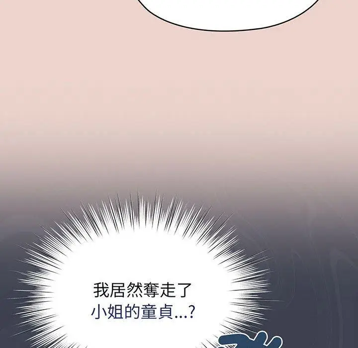 漫画《请把女儿交给我/老大! 请把女儿交给我!》第9话第126张图