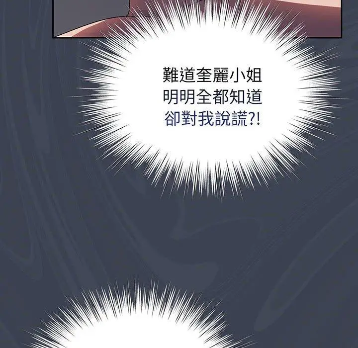 漫画《请把女儿交给我/老大! 请把女儿交给我!》第9话第128张图