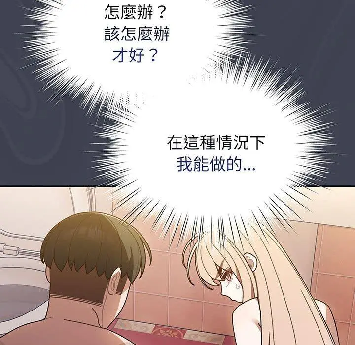 漫画《请把女儿交给我/老大! 请把女儿交给我!》第9话第129张图