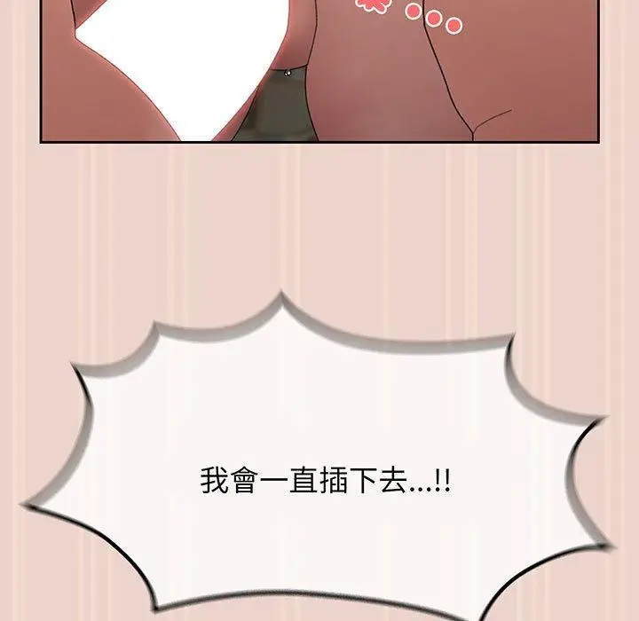 漫画《请把女儿交给我/老大! 请把女儿交给我!》第9话第13张图