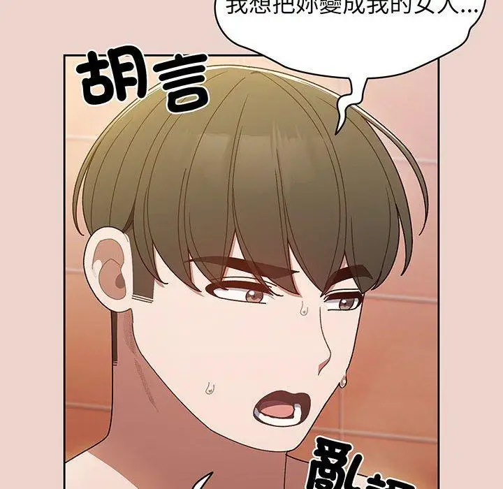漫画《请把女儿交给我/老大! 请把女儿交给我!》第9话第136张图