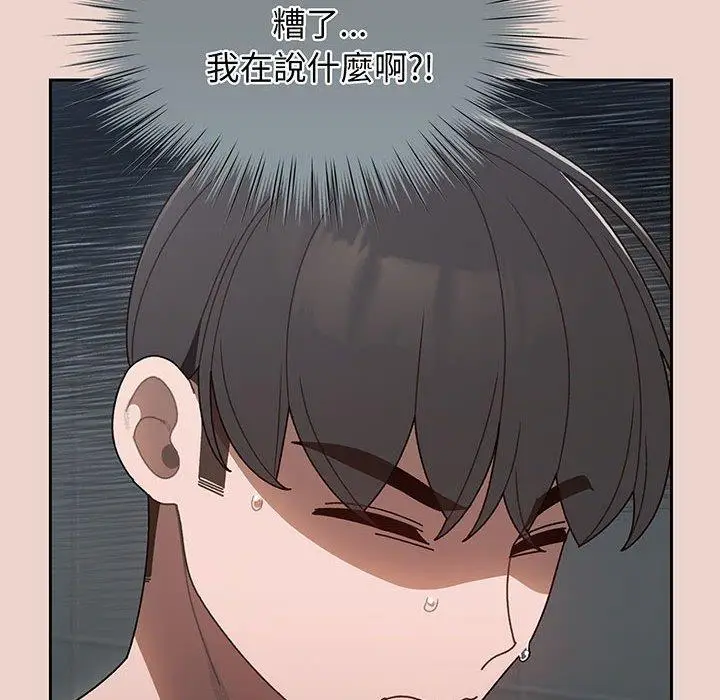 漫画《请把女儿交给我/老大! 请把女儿交给我!》第9话第138张图