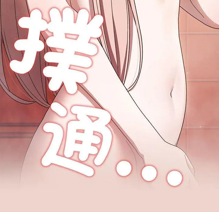 漫画《请把女儿交给我/老大! 请把女儿交给我!》第9话第145张图