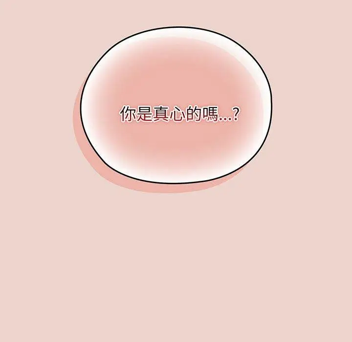 漫画《请把女儿交给我/老大! 请把女儿交给我!》第9话第146张图