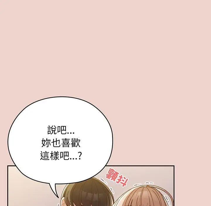 漫画《请把女儿交给我/老大! 请把女儿交给我!》第9话第19张图