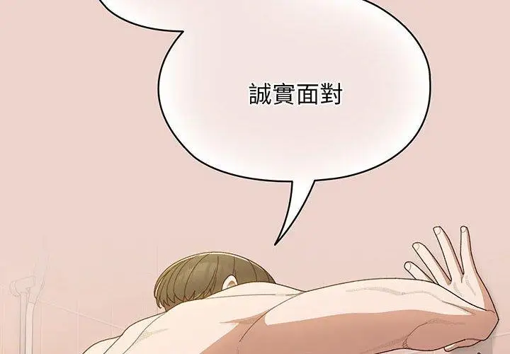 漫画《请把女儿交给我/老大! 请把女儿交给我!》第9话第2张图