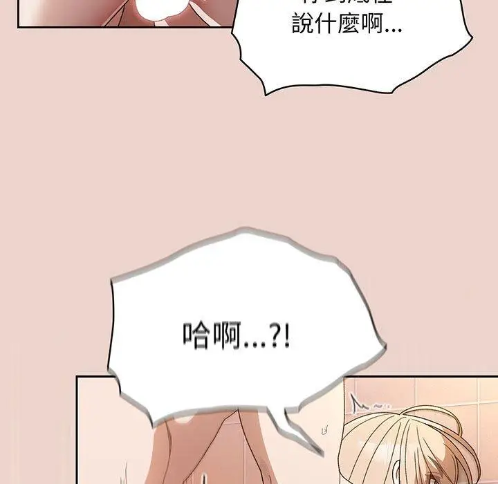 漫画《请把女儿交给我/老大! 请把女儿交给我!》第9话第21张图