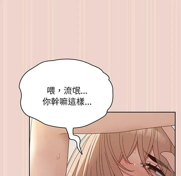 漫画《请把女儿交给我/老大! 请把女儿交给我!》第9话第25张图