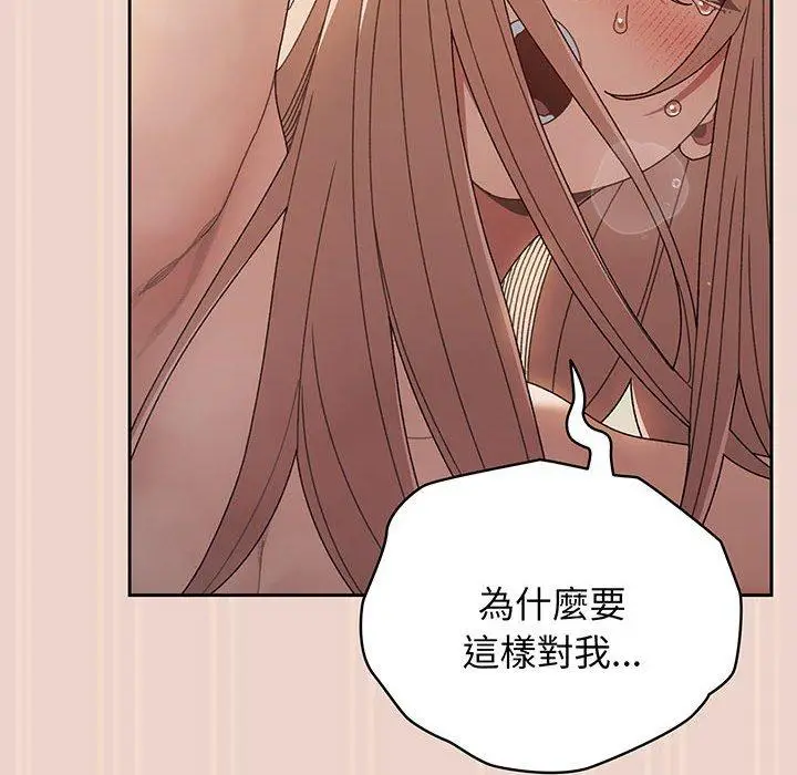 漫画《请把女儿交给我/老大! 请把女儿交给我!》第9话第26张图