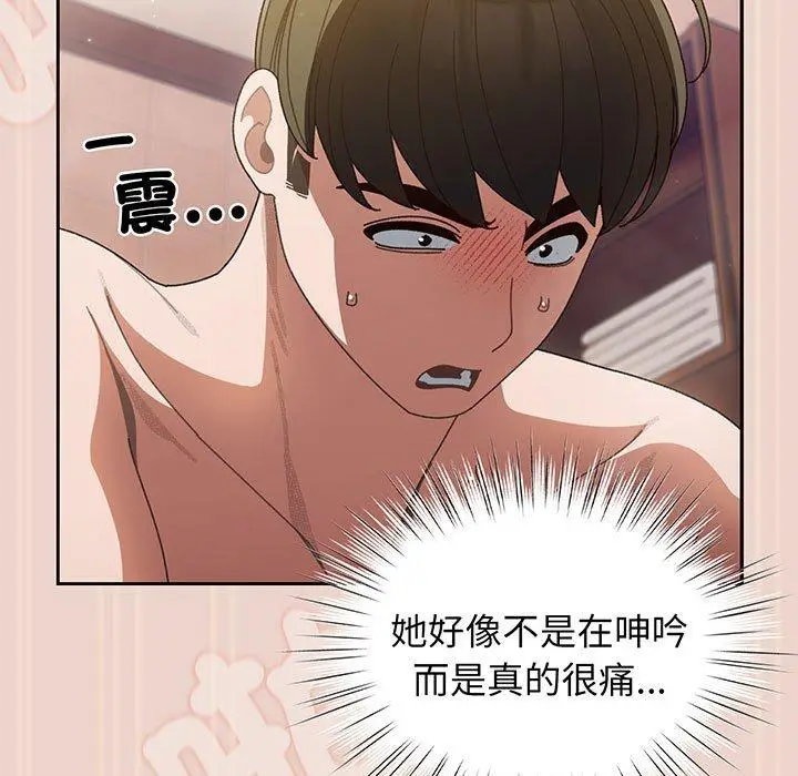 漫画《请把女儿交给我/老大! 请把女儿交给我!》第9话第33张图