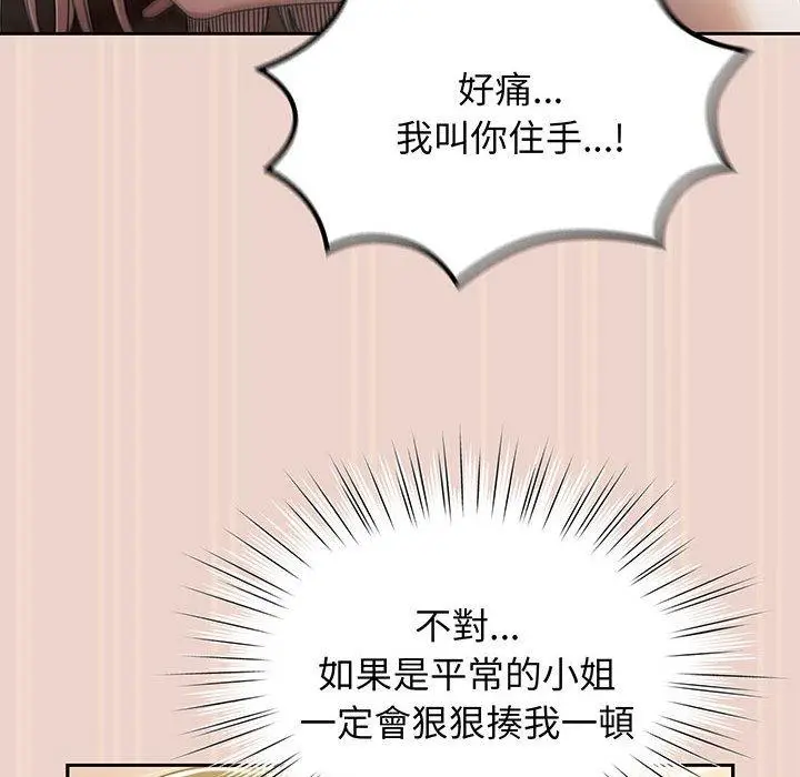 漫画《请把女儿交给我/老大! 请把女儿交给我!》第9话第39张图