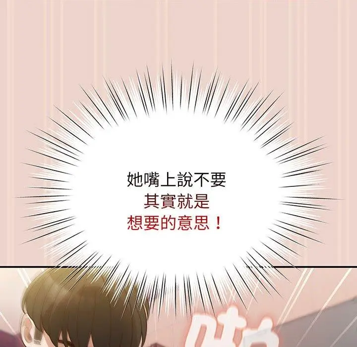 漫画《请把女儿交给我/老大! 请把女儿交给我!》第9话第41张图