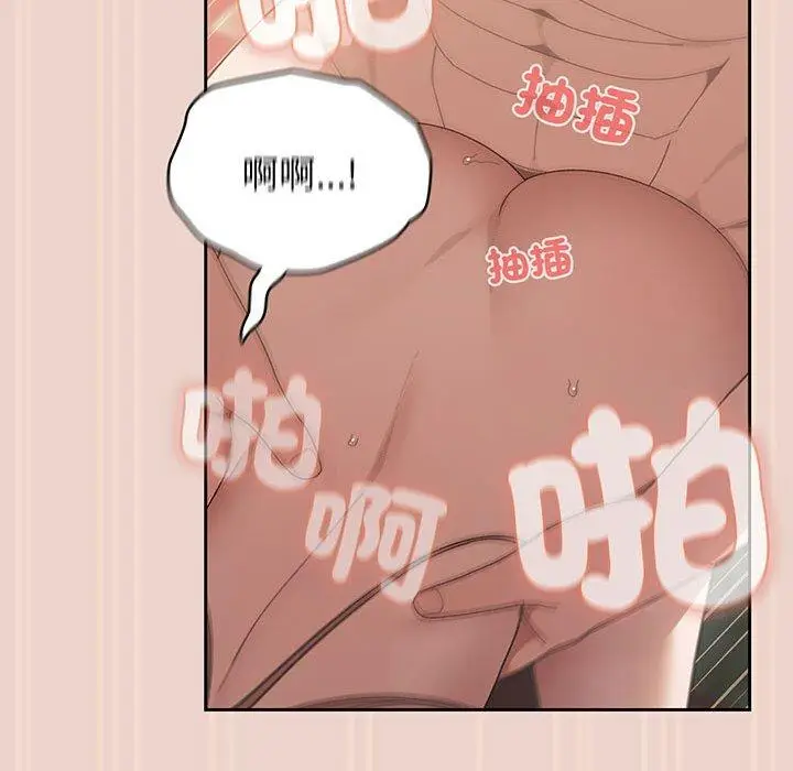 漫画《请把女儿交给我/老大! 请把女儿交给我!》第9话第44张图
