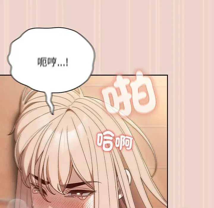 漫画《请把女儿交给我/老大! 请把女儿交给我!》第9话第45张图