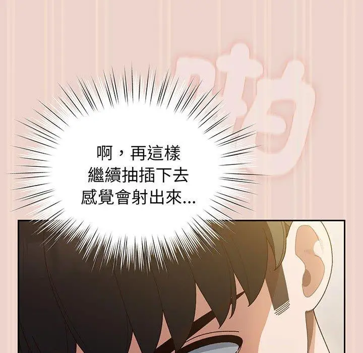 漫画《请把女儿交给我/老大! 请把女儿交给我!》第9话第47张图