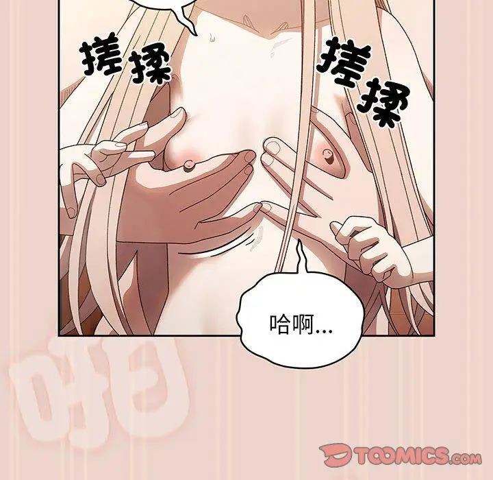 漫画《请把女儿交给我/老大! 请把女儿交给我!》第9话第51张图