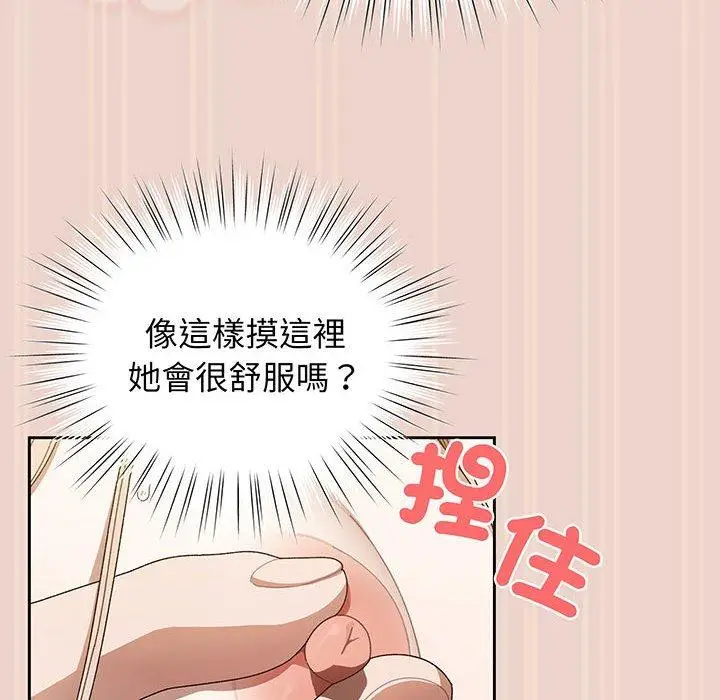 漫画《请把女儿交给我/老大! 请把女儿交给我!》第9话第55张图