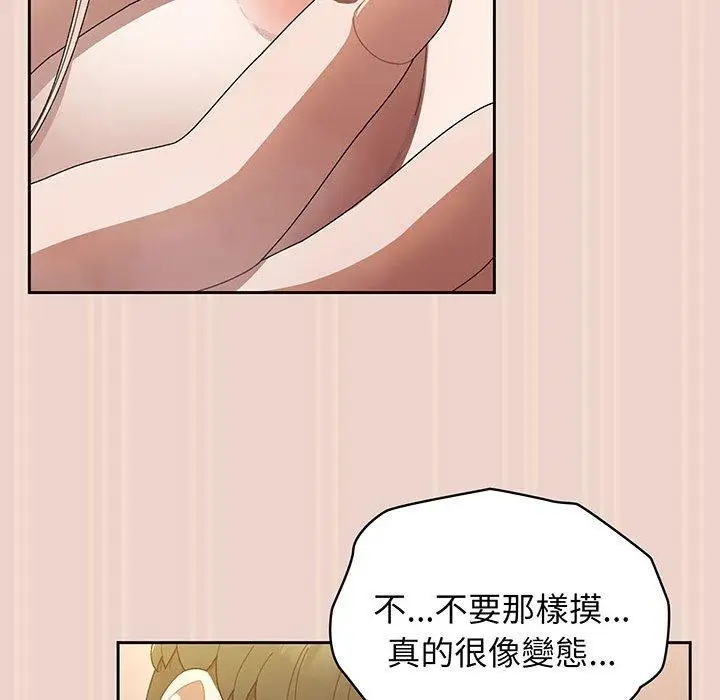 漫画《请把女儿交给我/老大! 请把女儿交给我!》第9话第56张图