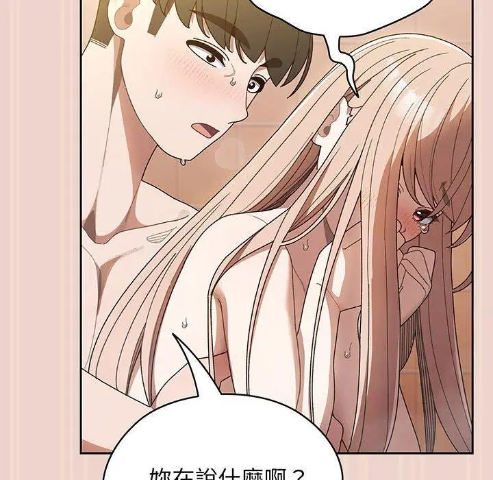 漫画《请把女儿交给我/老大! 请把女儿交给我!》第9话第57张图