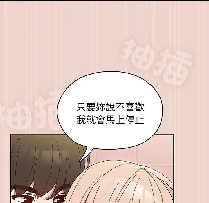 漫画《请把女儿交给我/老大! 请把女儿交给我!》第9话第61张图