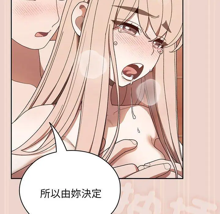漫画《请把女儿交给我/老大! 请把女儿交给我!》第9话第62张图