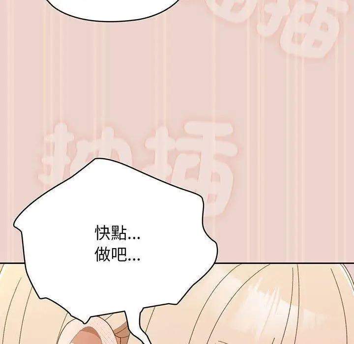 漫画《请把女儿交给我/老大! 请把女儿交给我!》第9话第63张图