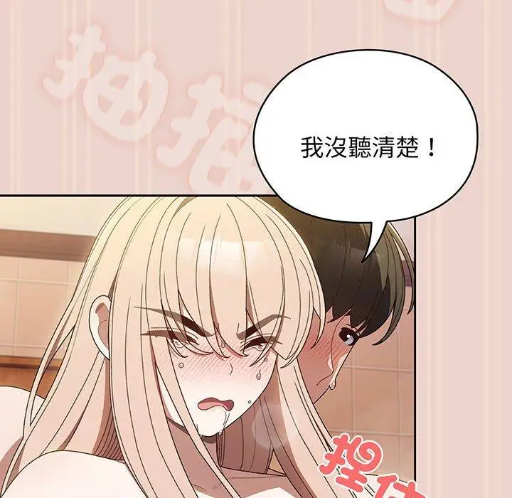 漫画《请把女儿交给我/老大! 请把女儿交给我!》第9话第65张图