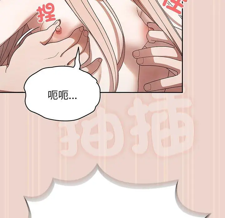 漫画《请把女儿交给我/老大! 请把女儿交给我!》第9话第66张图