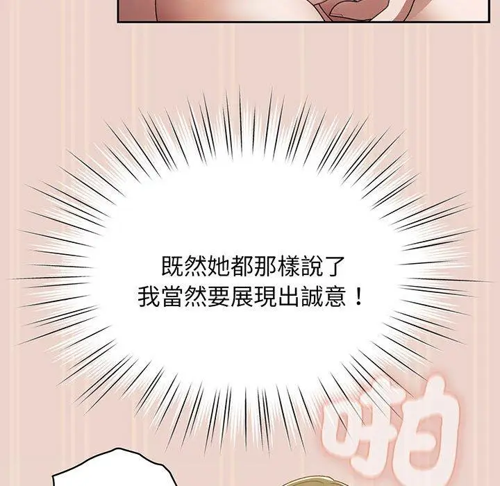 漫画《请把女儿交给我/老大! 请把女儿交给我!》第9话第70张图