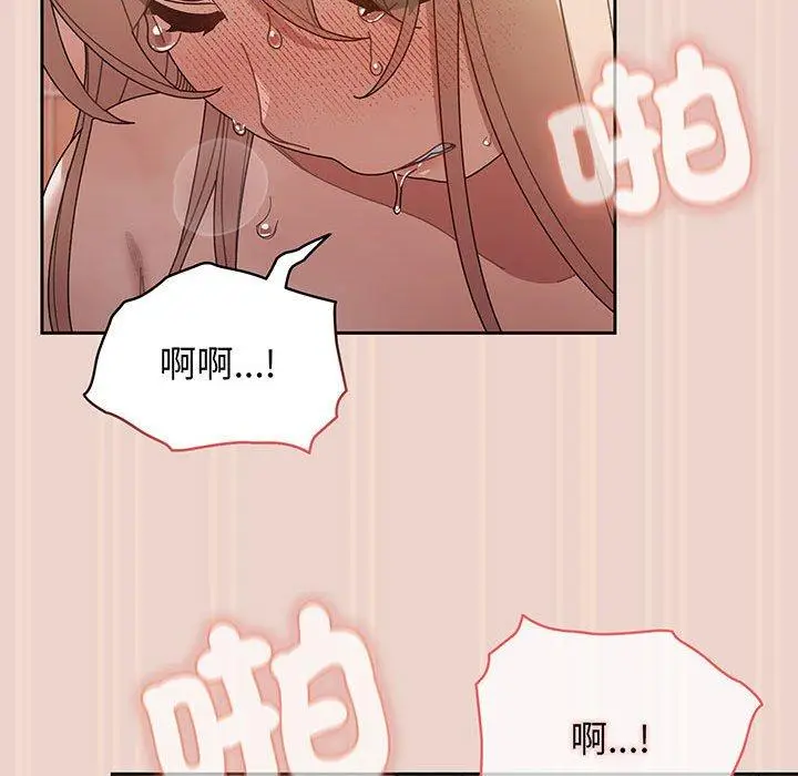 漫画《请把女儿交给我/老大! 请把女儿交给我!》第9话第74张图