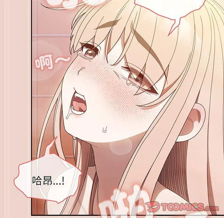 漫画《请把女儿交给我/老大! 请把女儿交给我!》第9话第75张图