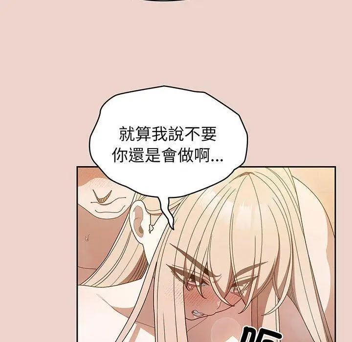漫画《请把女儿交给我/老大! 请把女儿交给我!》第9话第82张图