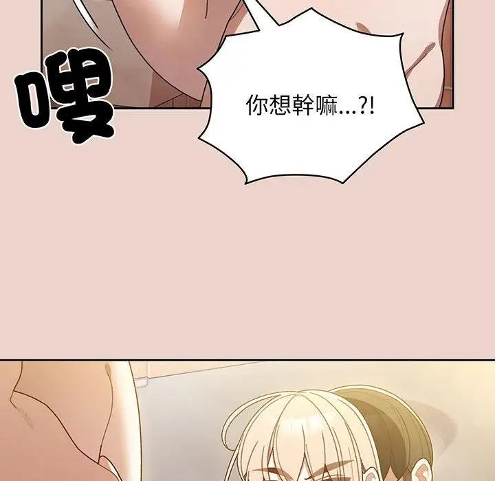 漫画《请把女儿交给我/老大! 请把女儿交给我!》第9话第85张图