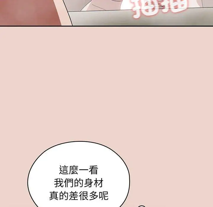 漫画《请把女儿交给我/老大! 请把女儿交给我!》第9话第87张图
