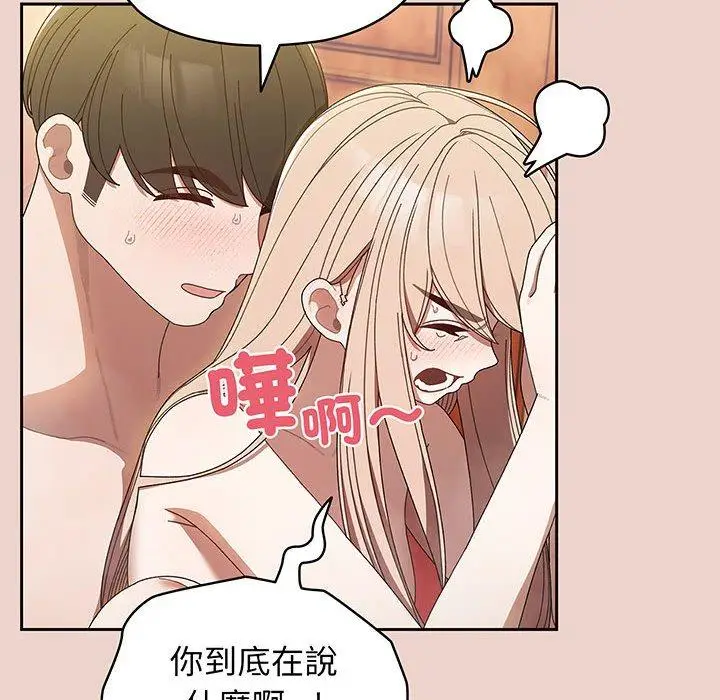 漫画《请把女儿交给我/老大! 请把女儿交给我!》第9话第88张图