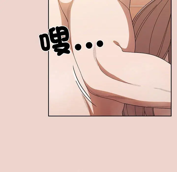 漫画《请把女儿交给我/老大! 请把女儿交给我!》第9话第90张图